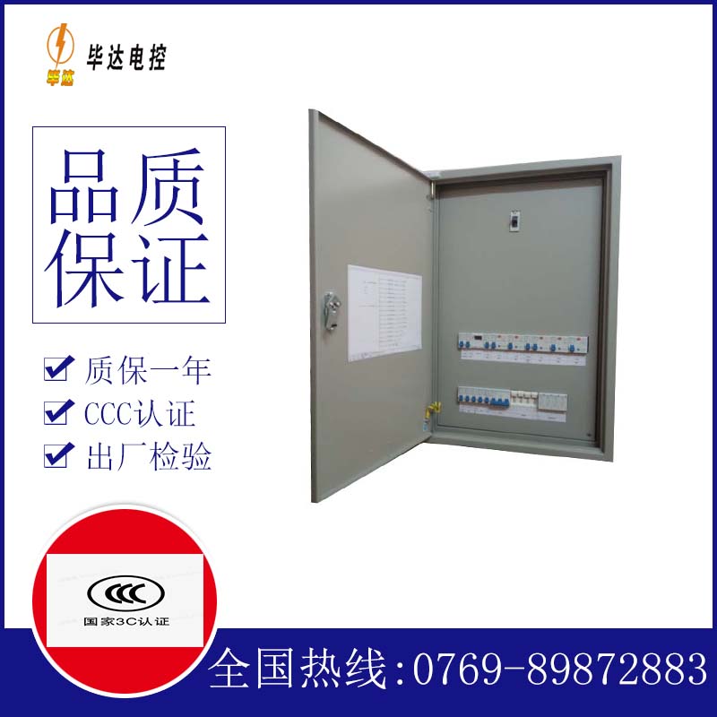 潜山照明配电箱