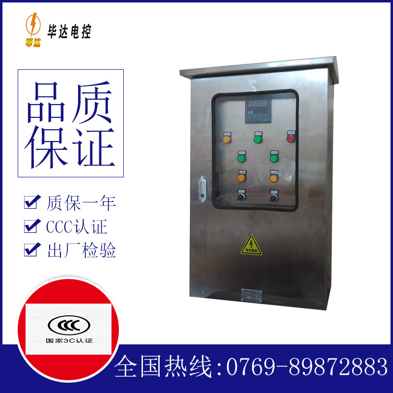 潜山路灯控制箱