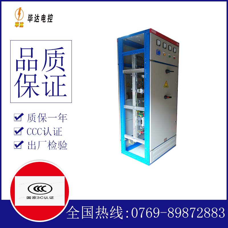 潜山GGD固定式开关柜